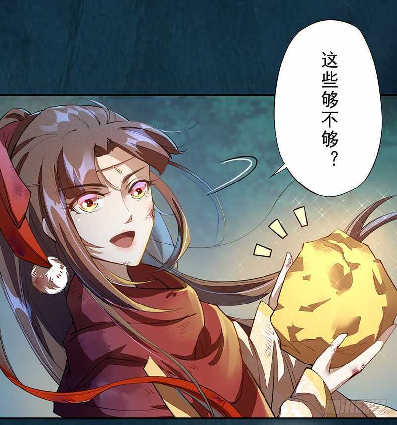 绝世炼丹师韩漫全集-084 神龙招来无删减无遮挡章节图片 