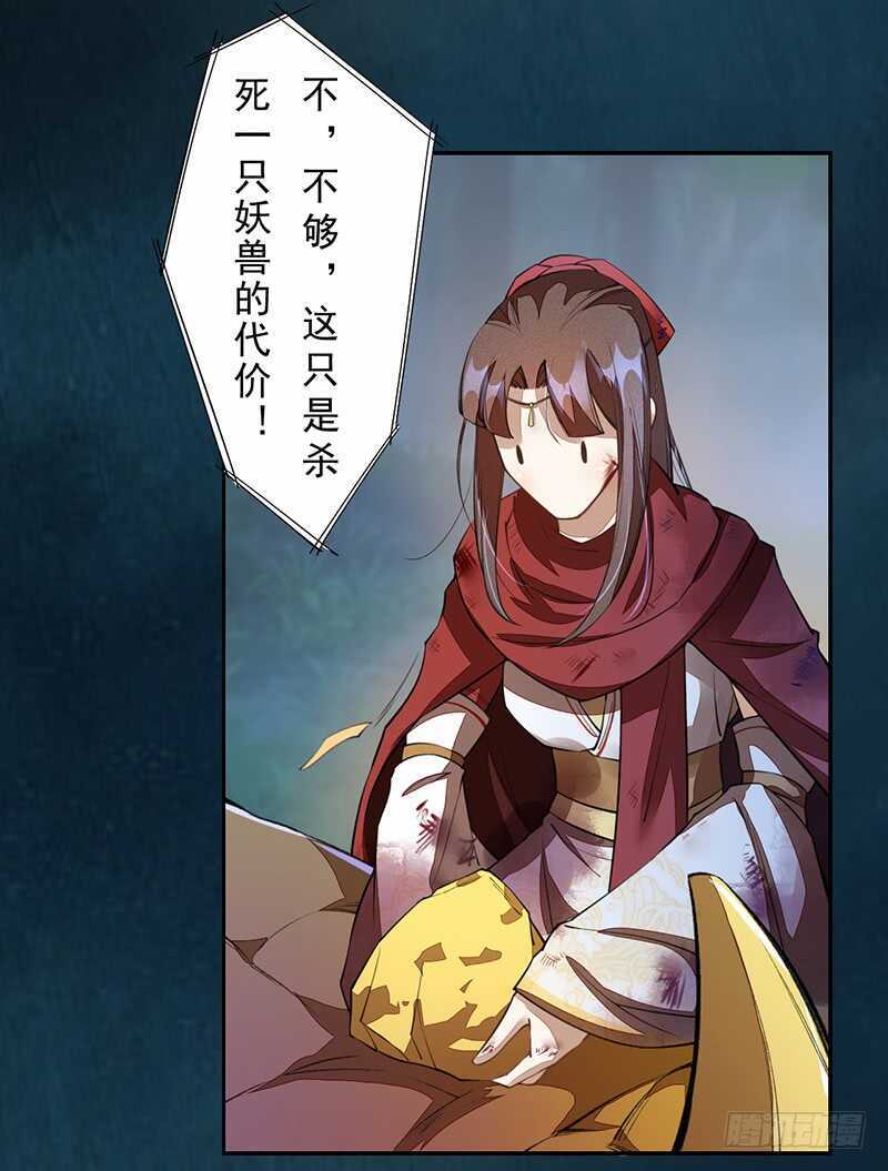 绝世炼丹师韩漫全集-084 神龙招来无删减无遮挡章节图片 