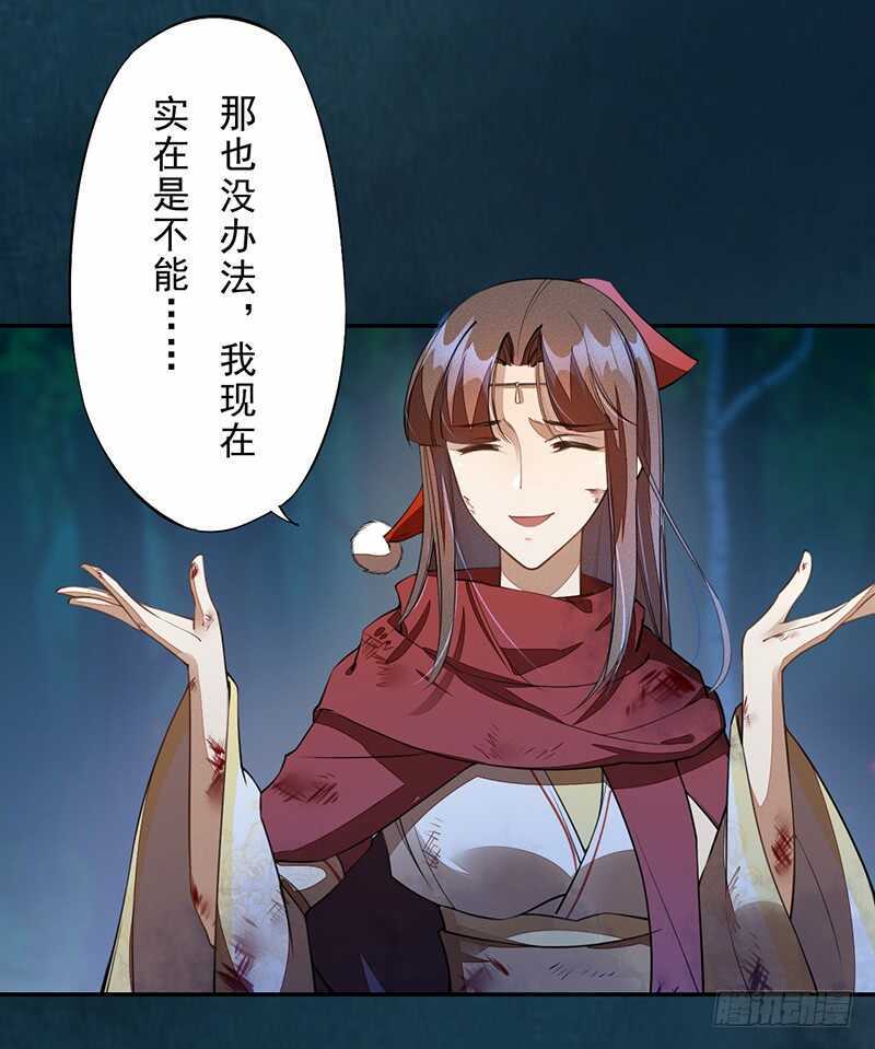 绝世炼丹师韩漫全集-084 神龙招来无删减无遮挡章节图片 