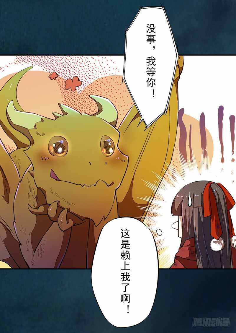绝世炼丹师韩漫全集-084 神龙招来无删减无遮挡章节图片 