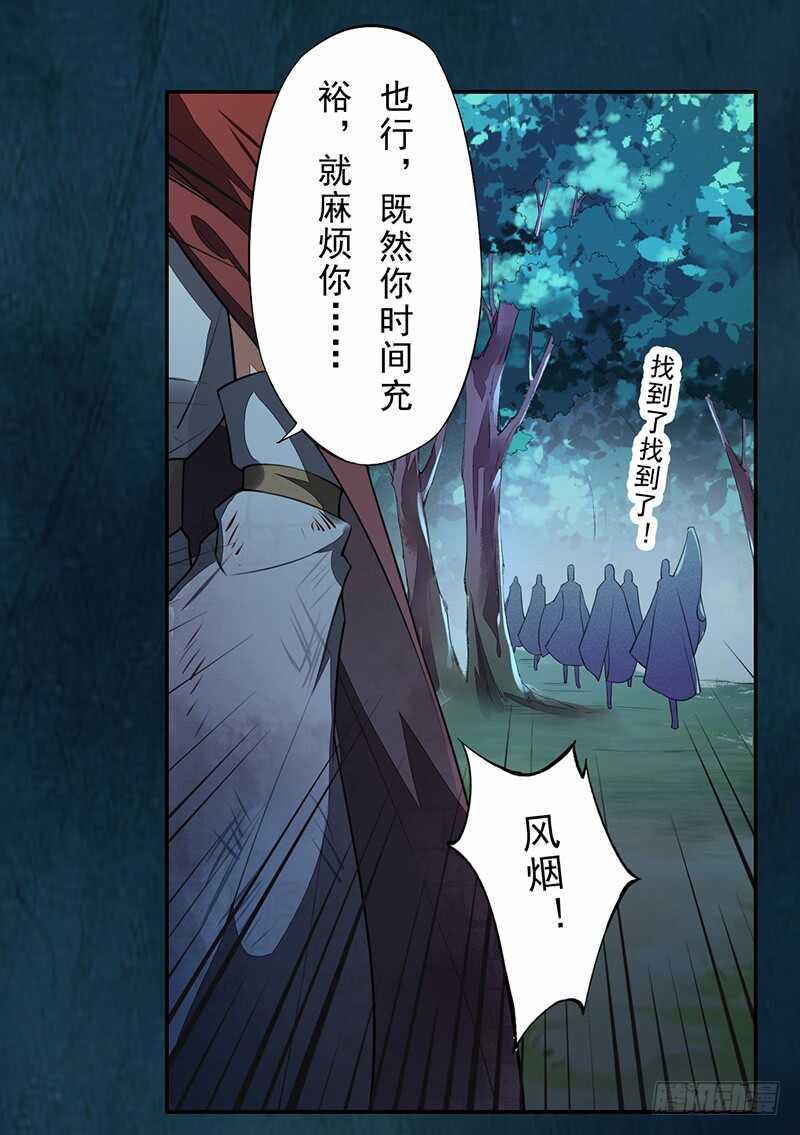 绝世炼丹师韩漫全集-084 神龙招来无删减无遮挡章节图片 