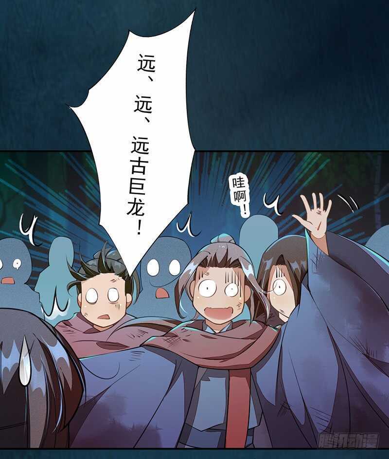 绝世炼丹师韩漫全集-084 神龙招来无删减无遮挡章节图片 
