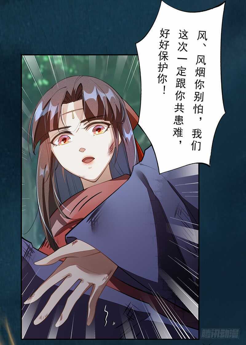 绝世炼丹师韩漫全集-084 神龙招来无删减无遮挡章节图片 