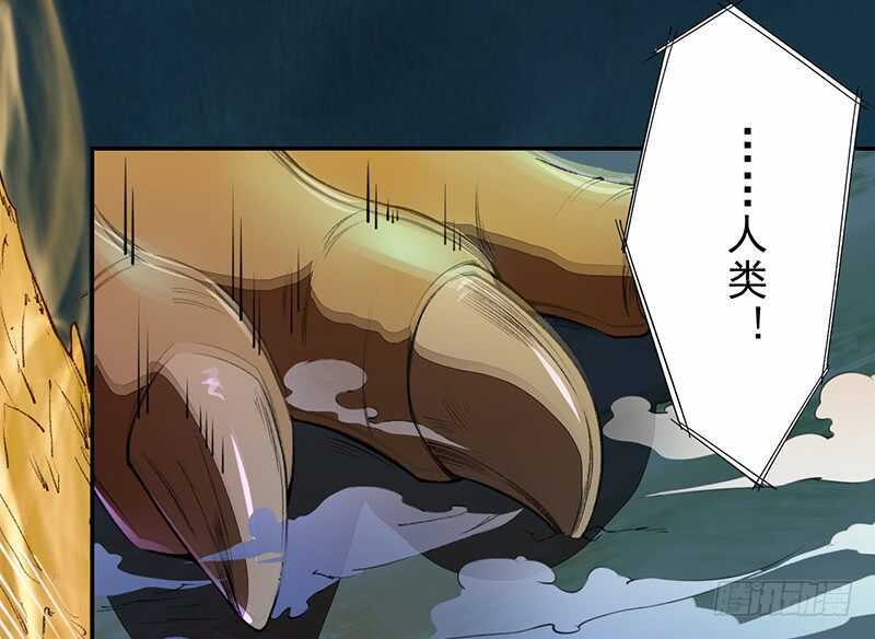 绝世炼丹师韩漫全集-084 神龙招来无删减无遮挡章节图片 