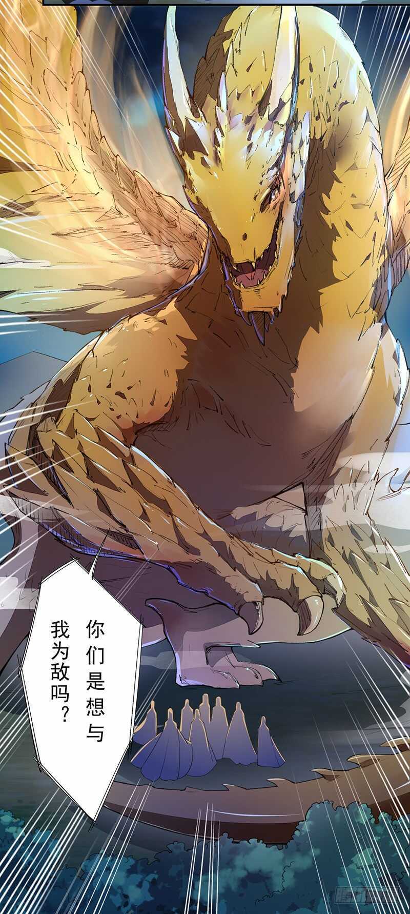绝世炼丹师韩漫全集-084 神龙招来无删减无遮挡章节图片 