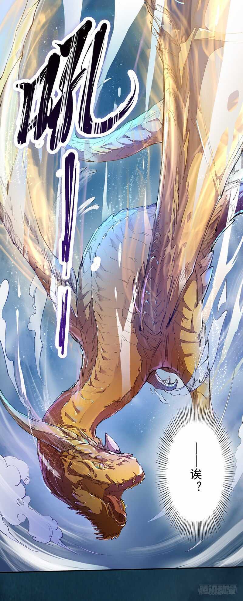 绝世炼丹师韩漫全集-084 神龙招来无删减无遮挡章节图片 