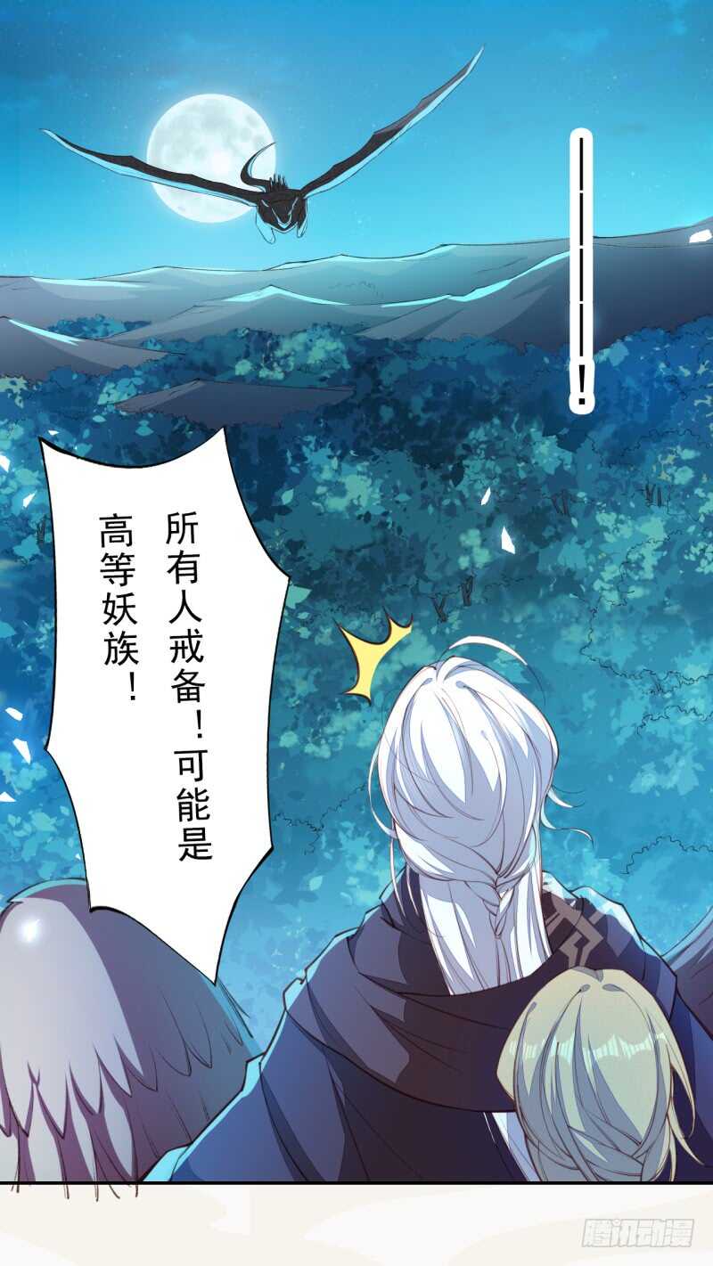 绝世炼丹师韩漫全集-085 因果循环无删减无遮挡章节图片 