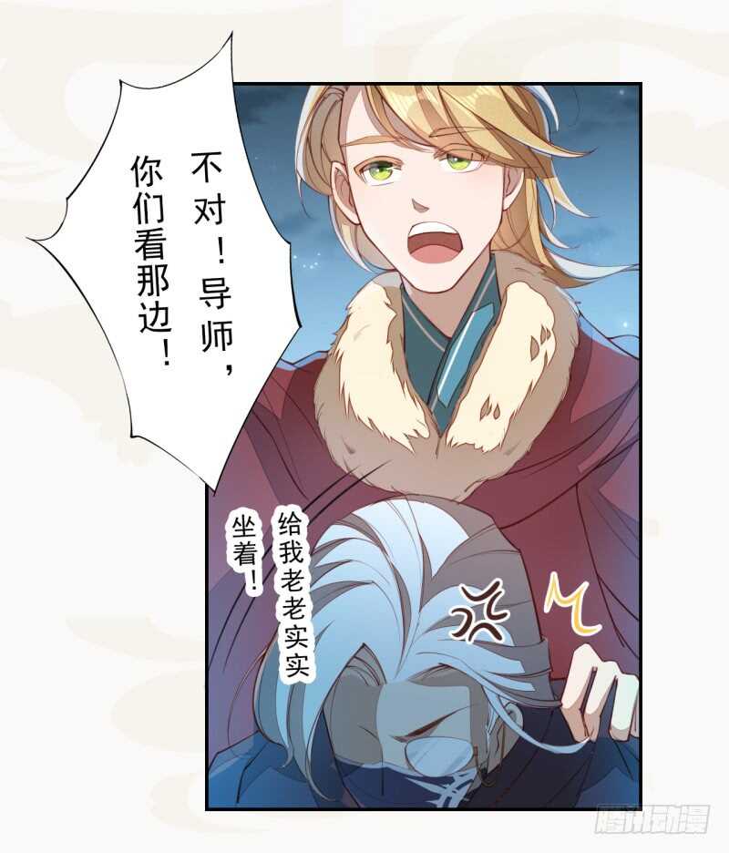 绝世炼丹师韩漫全集-085 因果循环无删减无遮挡章节图片 