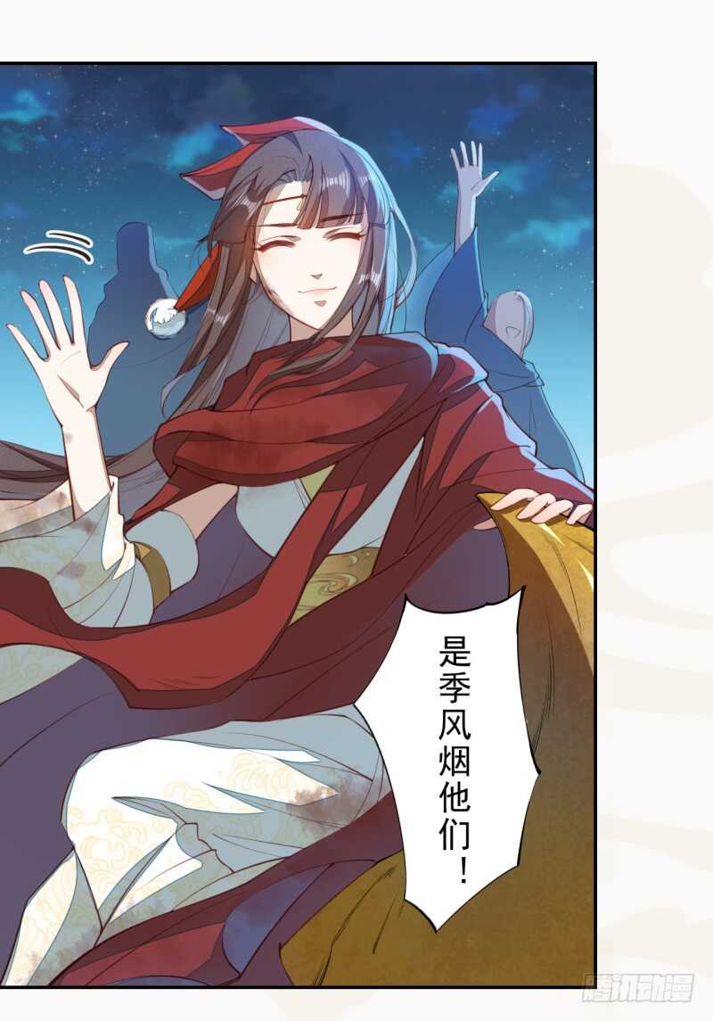 绝世炼丹师韩漫全集-085 因果循环无删减无遮挡章节图片 