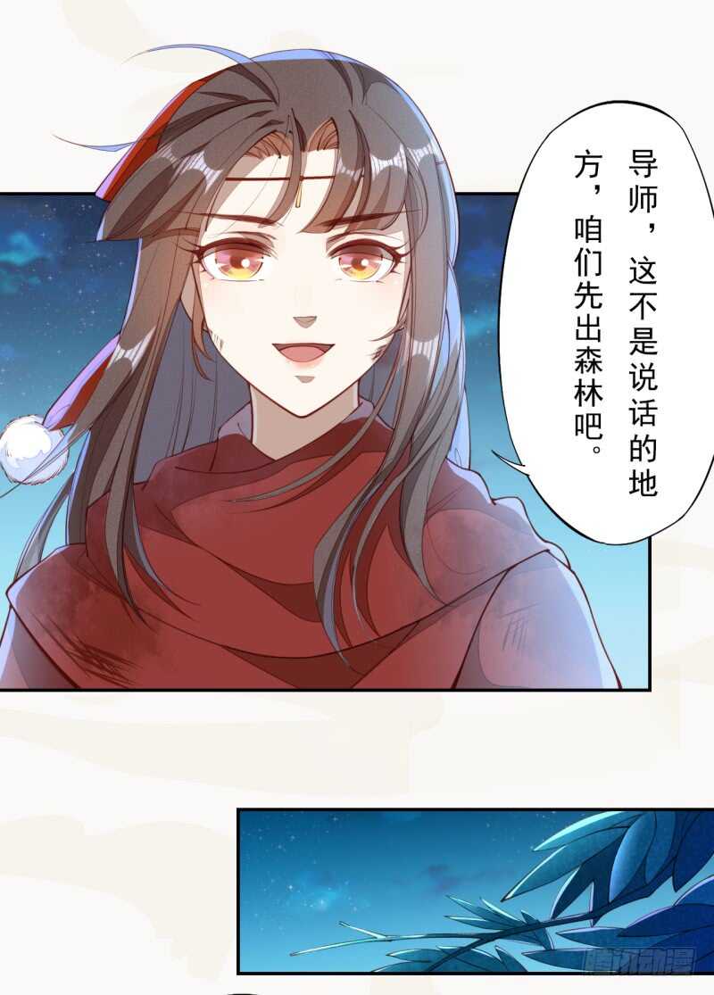 绝世炼丹师韩漫全集-085 因果循环无删减无遮挡章节图片 