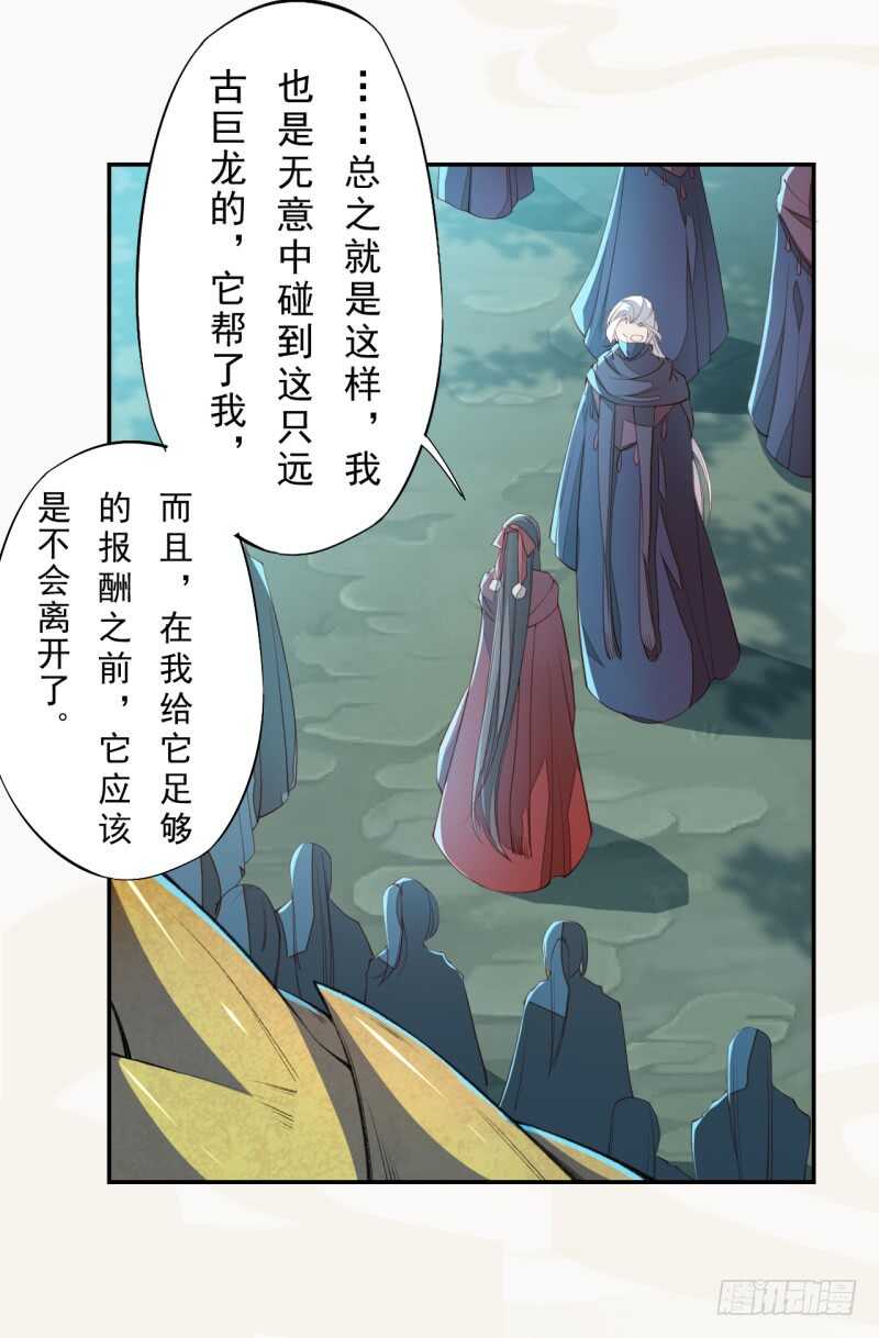 绝世炼丹师韩漫全集-085 因果循环无删减无遮挡章节图片 