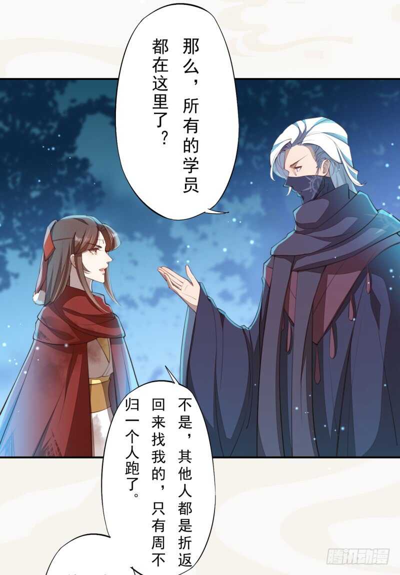 绝世炼丹师韩漫全集-085 因果循环无删减无遮挡章节图片 