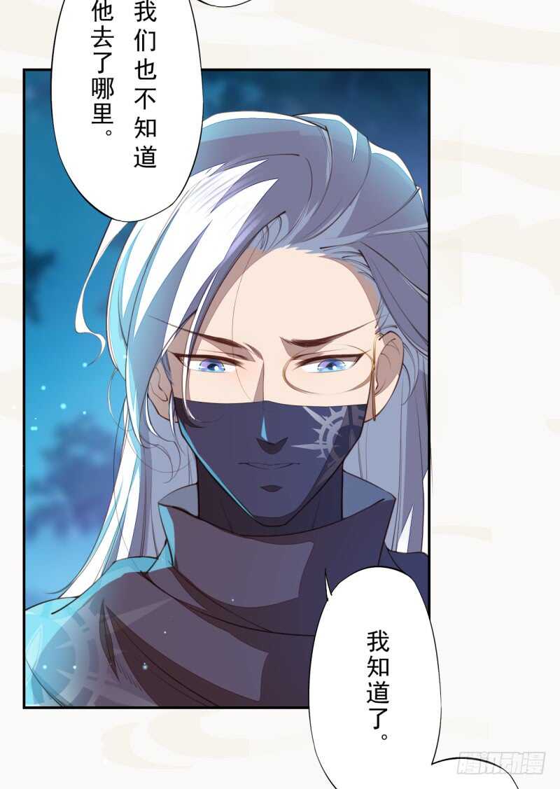 绝世炼丹师韩漫全集-085 因果循环无删减无遮挡章节图片 