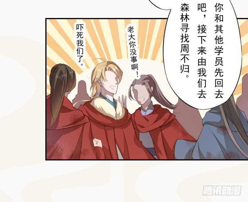 绝世炼丹师韩漫全集-085 因果循环无删减无遮挡章节图片 