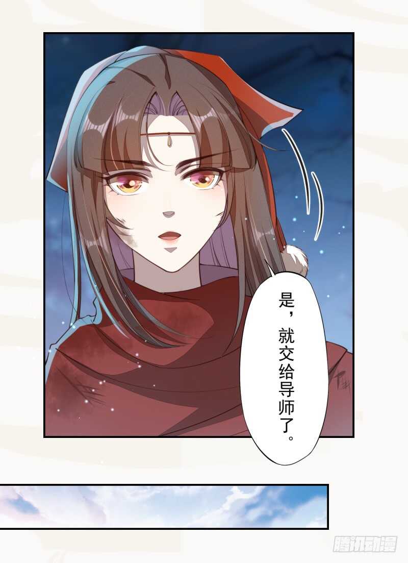 绝世炼丹师韩漫全集-085 因果循环无删减无遮挡章节图片 