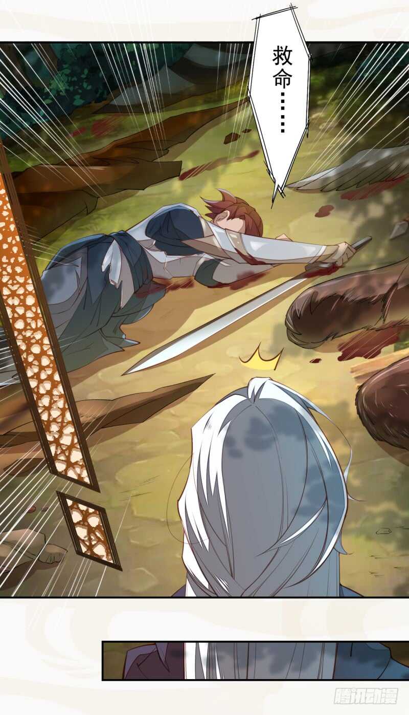 绝世炼丹师韩漫全集-085 因果循环无删减无遮挡章节图片 