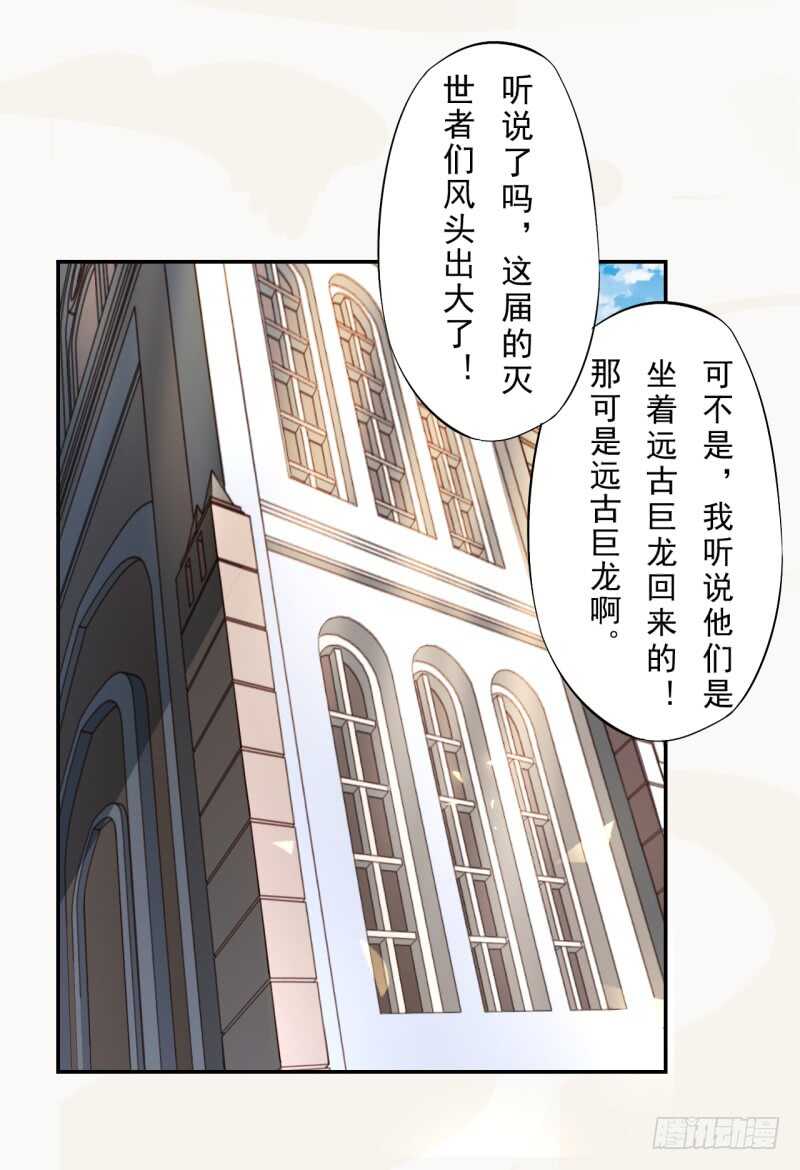 绝世炼丹师韩漫全集-085 因果循环无删减无遮挡章节图片 