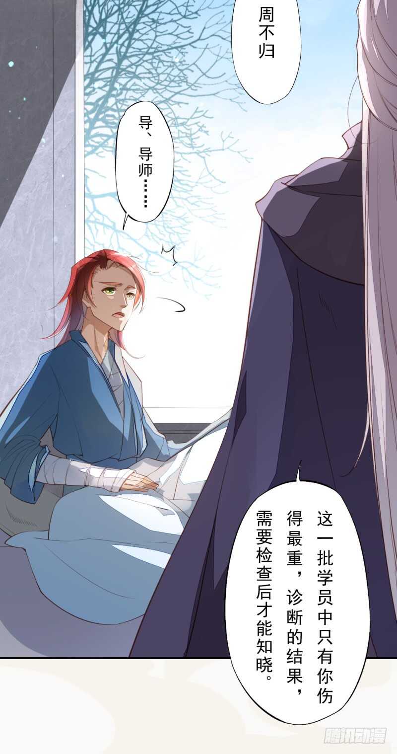 绝世炼丹师韩漫全集-085 因果循环无删减无遮挡章节图片 