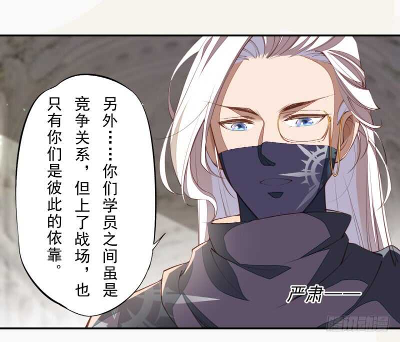 绝世炼丹师韩漫全集-085 因果循环无删减无遮挡章节图片 