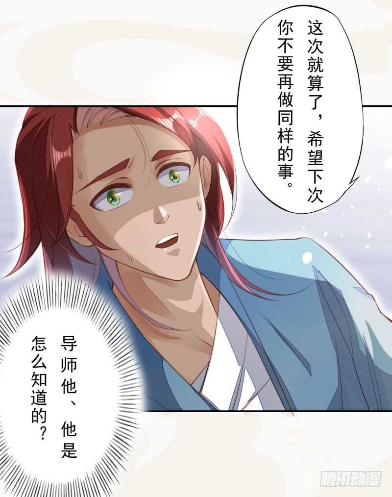 绝世炼丹师韩漫全集-085 因果循环无删减无遮挡章节图片 