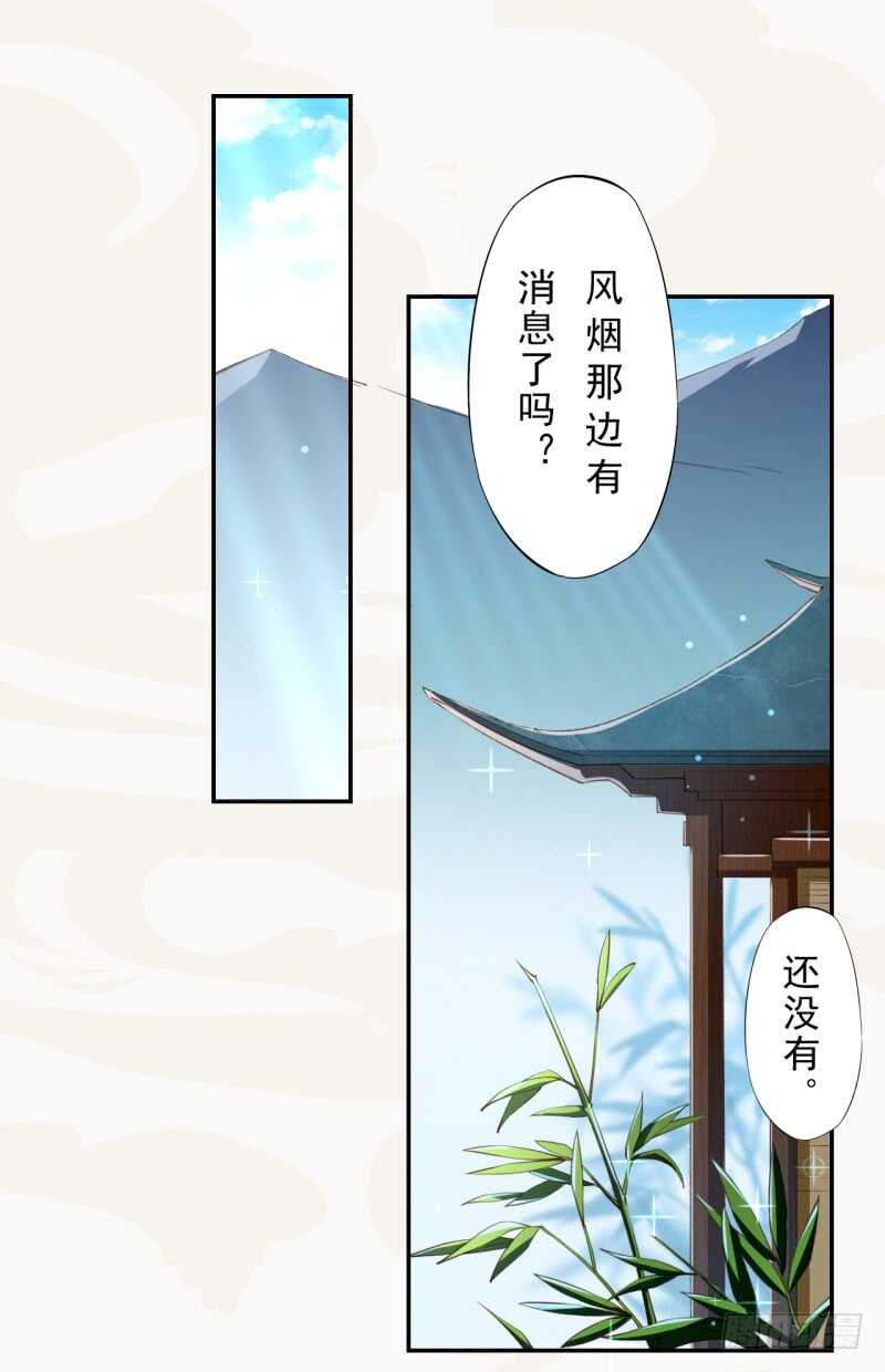 绝世炼丹师韩漫全集-085 因果循环无删减无遮挡章节图片 