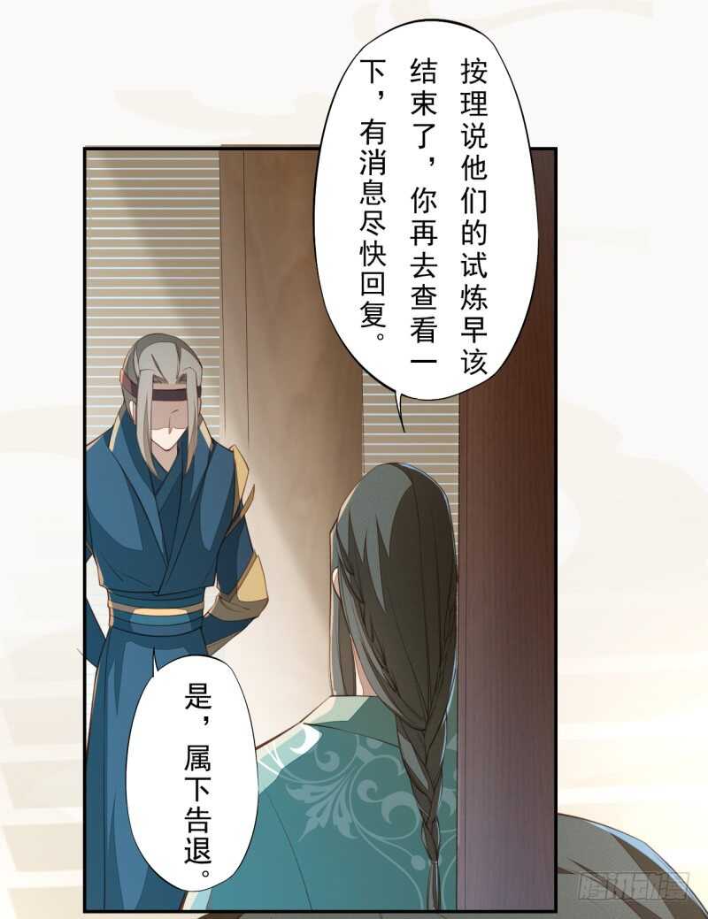 绝世炼丹师韩漫全集-085 因果循环无删减无遮挡章节图片 