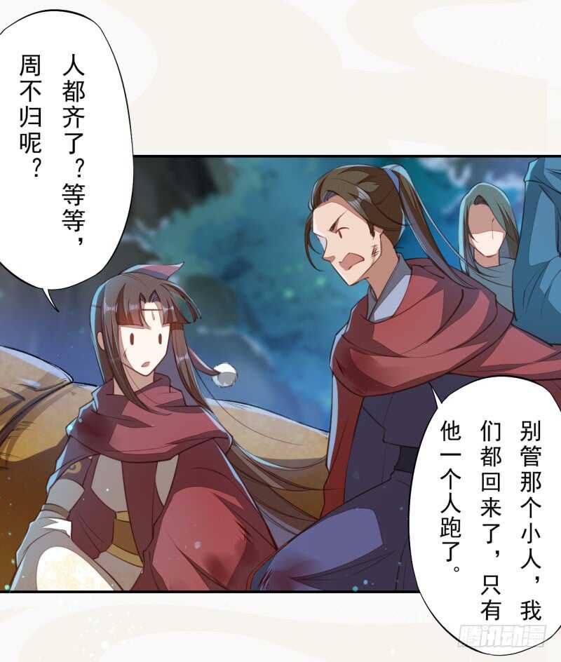 绝世炼丹师韩漫全集-085 因果循环无删减无遮挡章节图片 