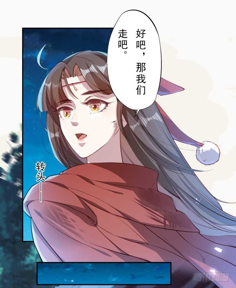 绝世炼丹师韩漫全集-085 因果循环无删减无遮挡章节图片 