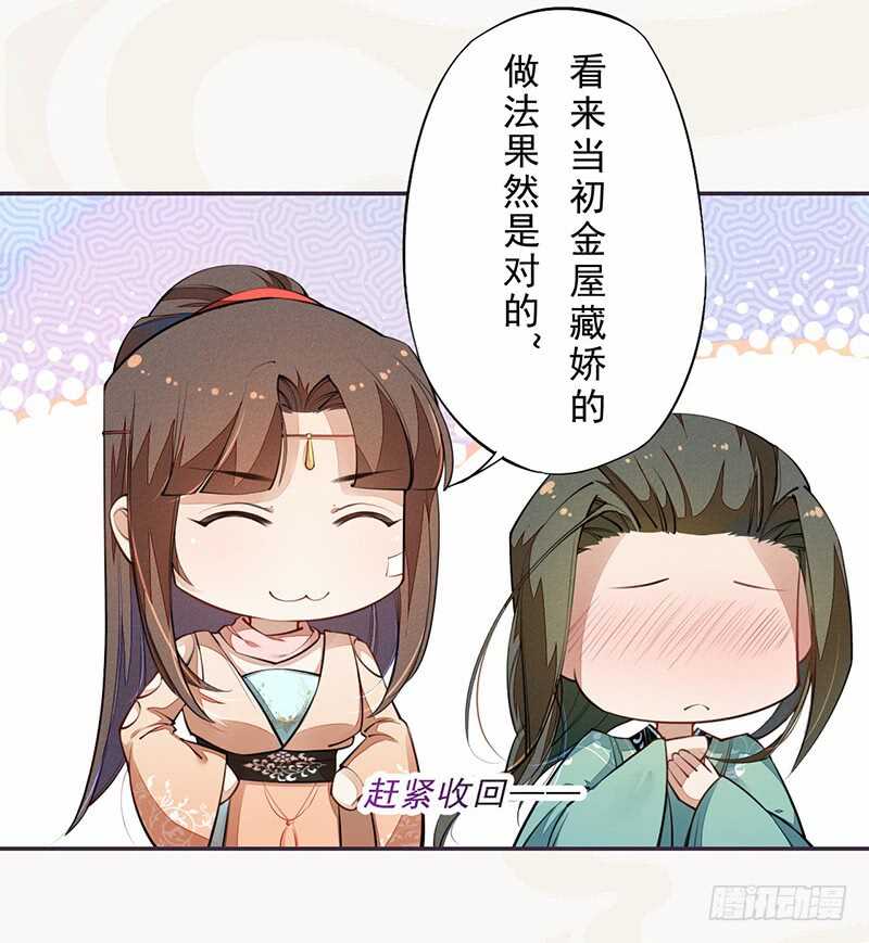 绝世炼丹师韩漫全集-086 久违的一盆狗粮无删减无遮挡章节图片 