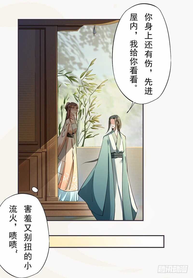 绝世炼丹师韩漫全集-086 久违的一盆狗粮无删减无遮挡章节图片 