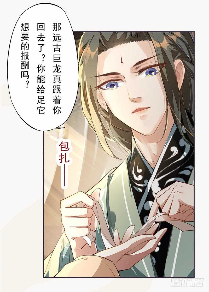 绝世炼丹师韩漫全集-086 久违的一盆狗粮无删减无遮挡章节图片 