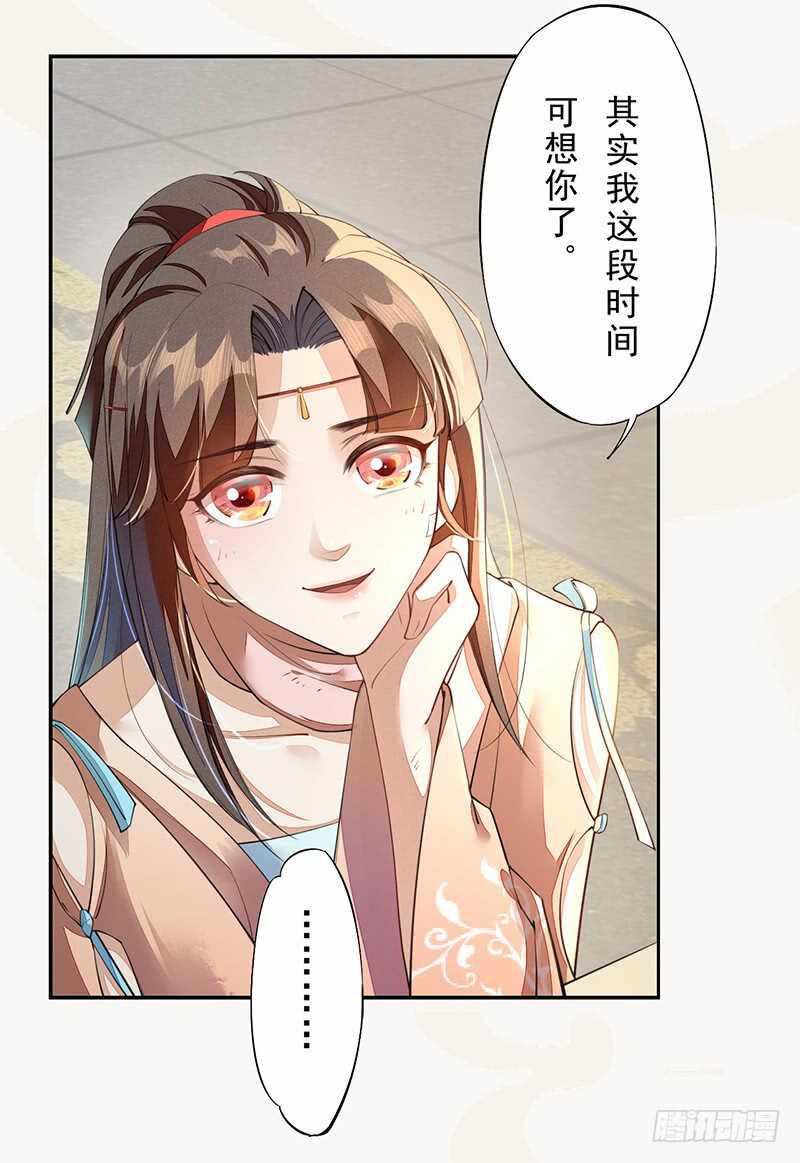 绝世炼丹师韩漫全集-086 久违的一盆狗粮无删减无遮挡章节图片 