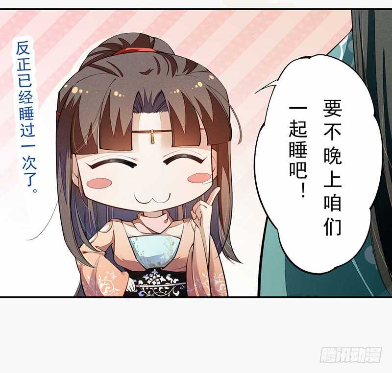绝世炼丹师韩漫全集-086 久违的一盆狗粮无删减无遮挡章节图片 