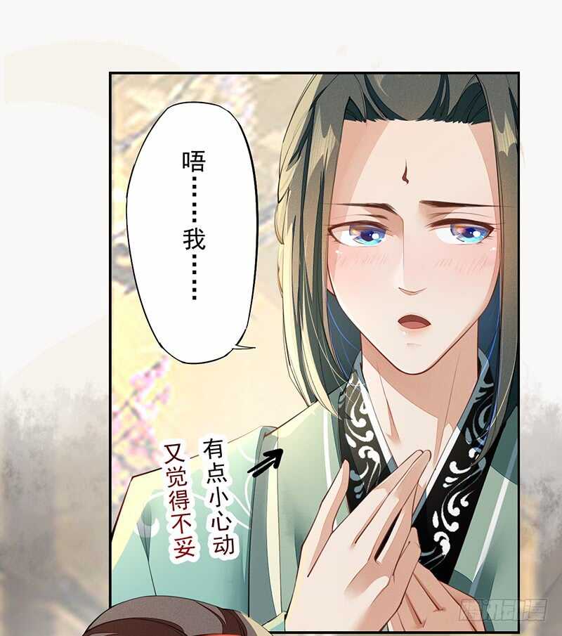 绝世炼丹师韩漫全集-086 久违的一盆狗粮无删减无遮挡章节图片 