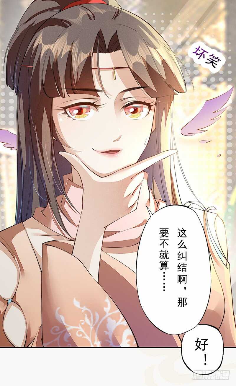 绝世炼丹师韩漫全集-086 久违的一盆狗粮无删减无遮挡章节图片 