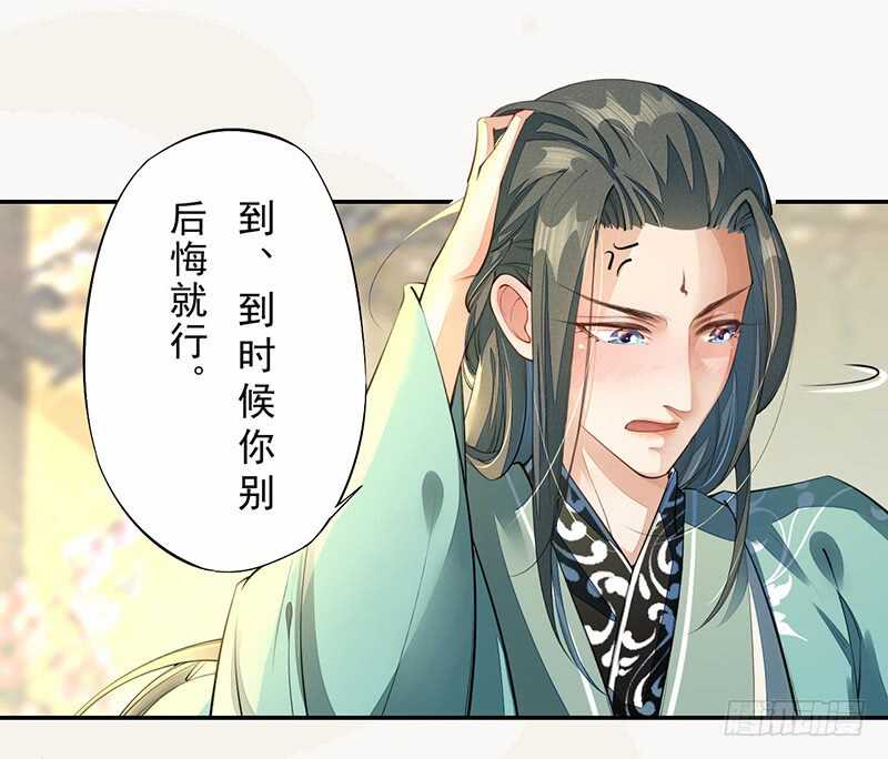 绝世炼丹师韩漫全集-086 久违的一盆狗粮无删减无遮挡章节图片 