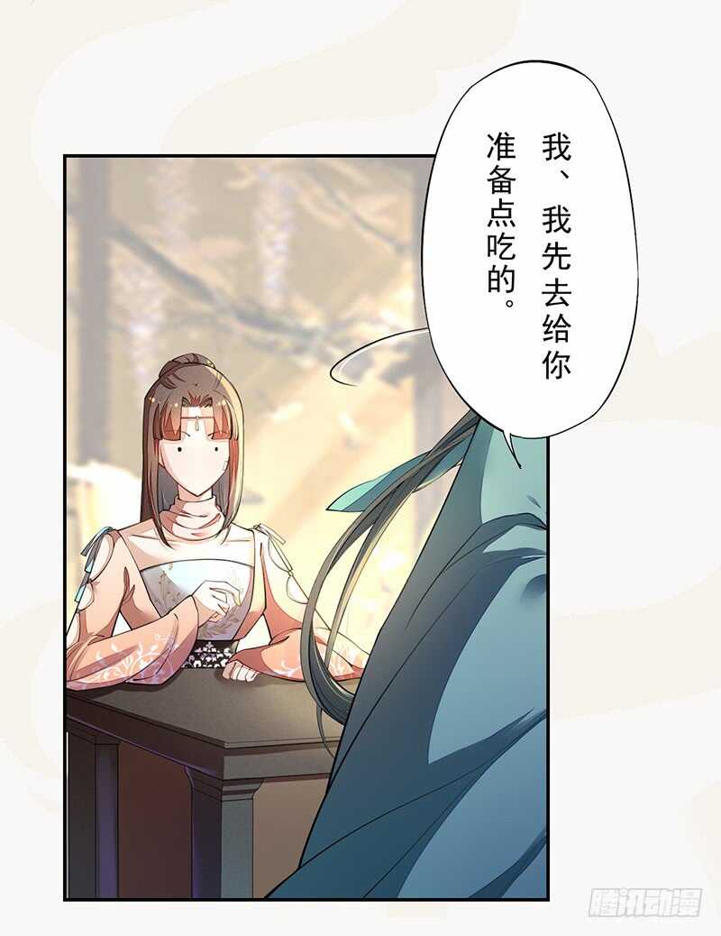 绝世炼丹师韩漫全集-086 久违的一盆狗粮无删减无遮挡章节图片 