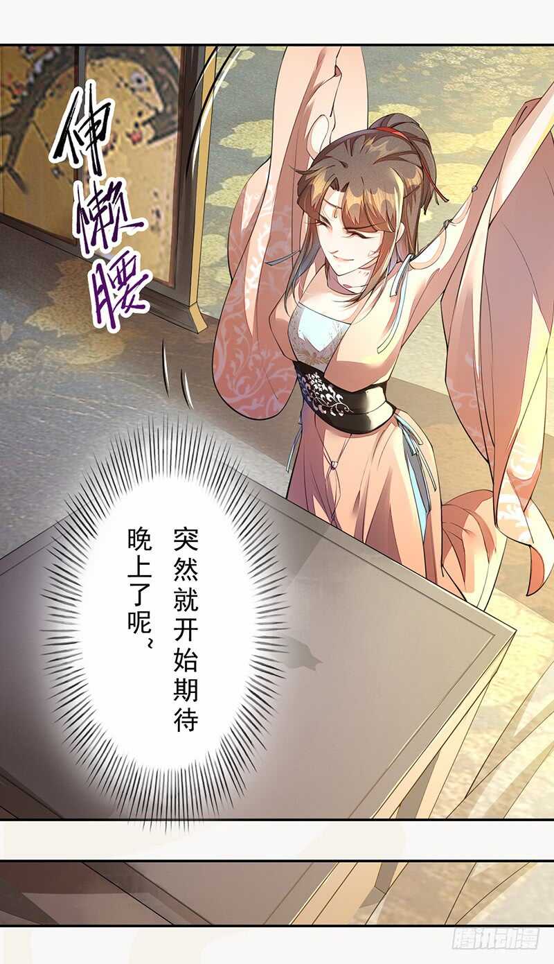 绝世炼丹师韩漫全集-086 久违的一盆狗粮无删减无遮挡章节图片 