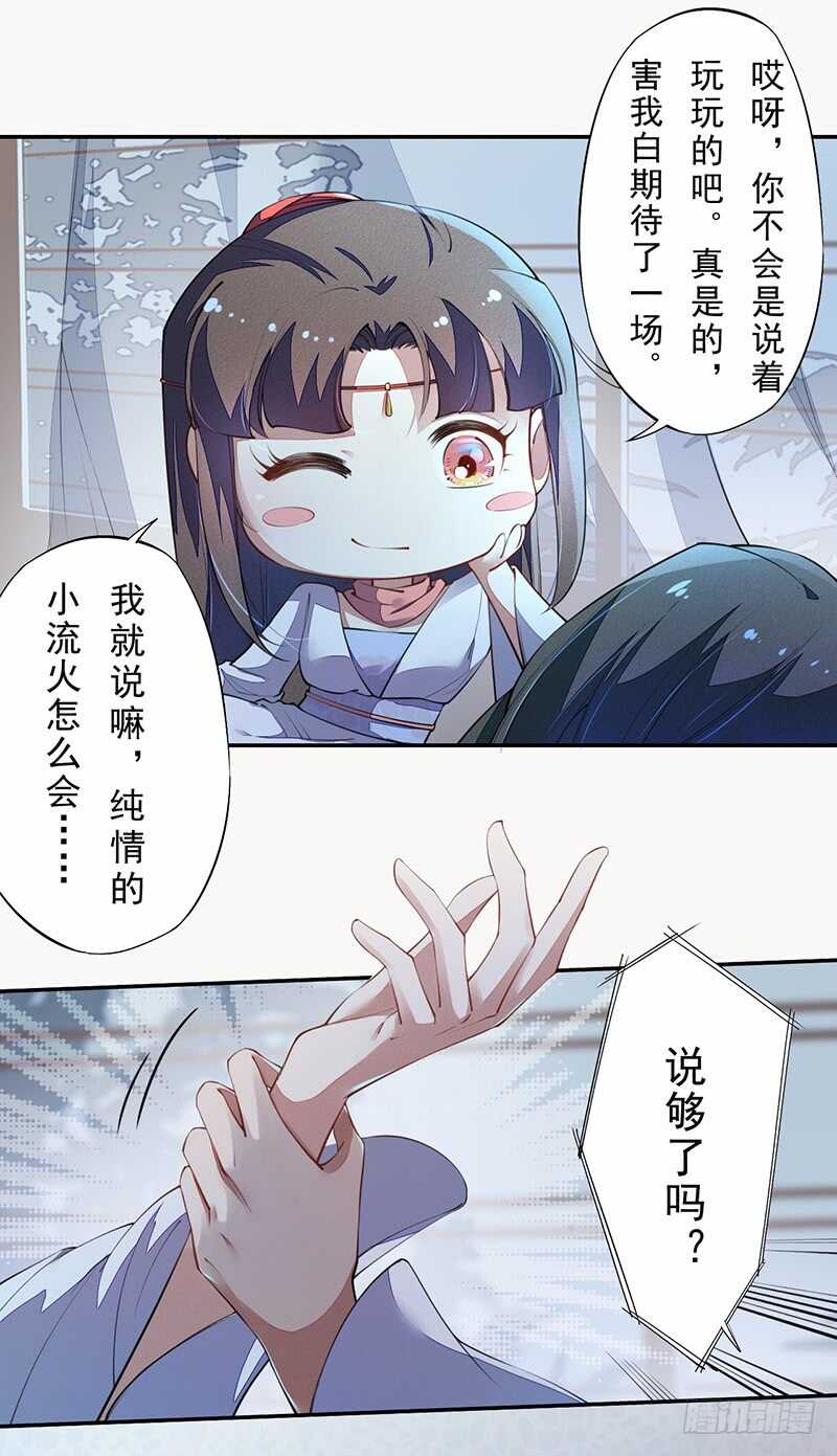 绝世炼丹师韩漫全集-086 久违的一盆狗粮无删减无遮挡章节图片 