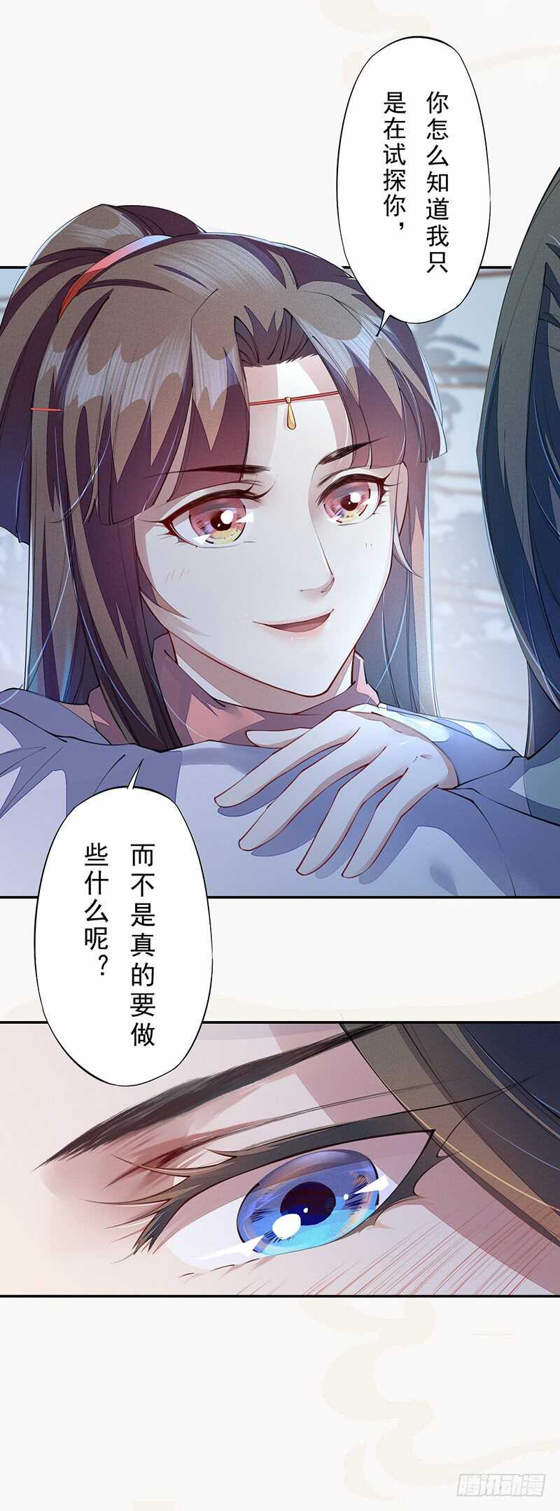 绝世炼丹师韩漫全集-086 久违的一盆狗粮无删减无遮挡章节图片 
