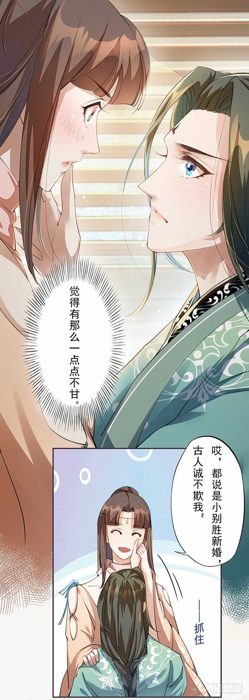 绝世炼丹师韩漫全集-086 久违的一盆狗粮无删减无遮挡章节图片 
