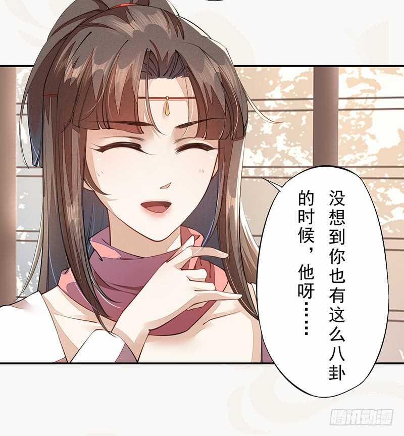 绝世炼丹师韩漫全集-087 我绝不会伤害你无删减无遮挡章节图片 