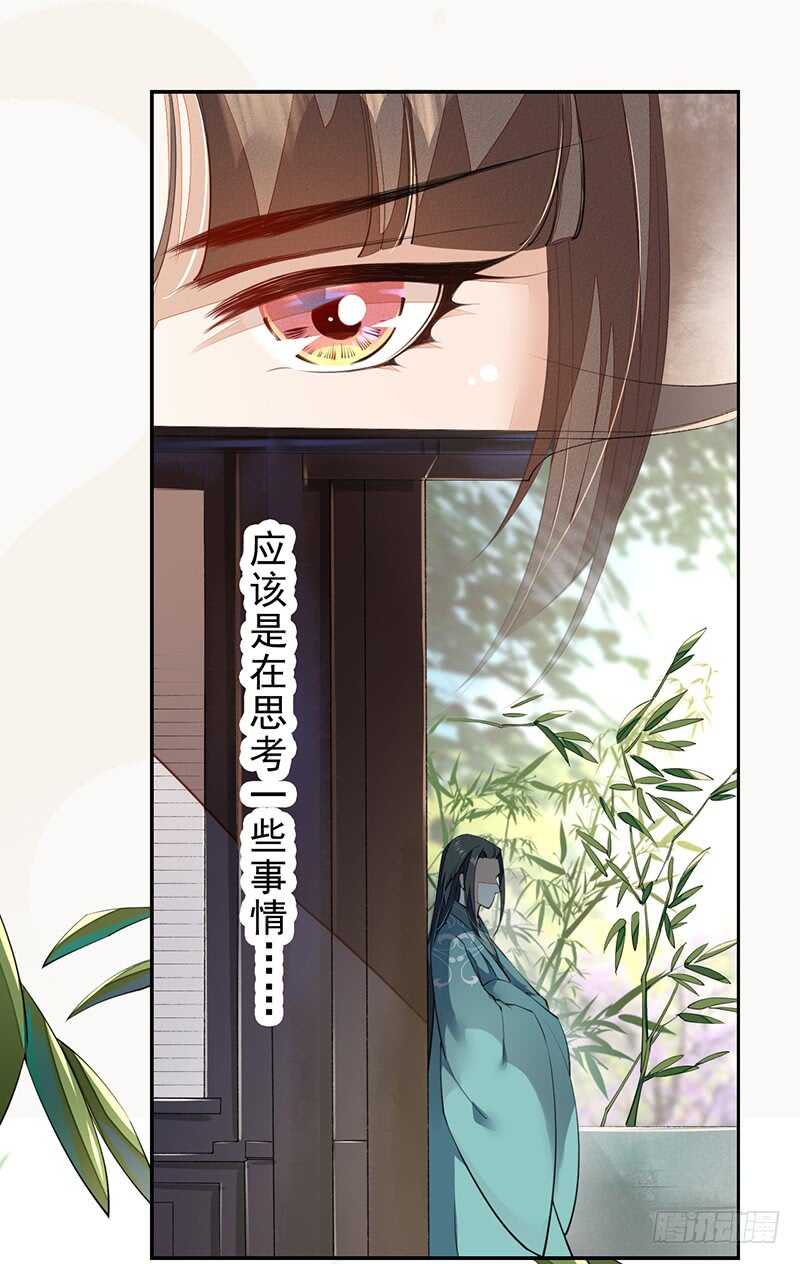 绝世炼丹师韩漫全集-087 我绝不会伤害你无删减无遮挡章节图片 