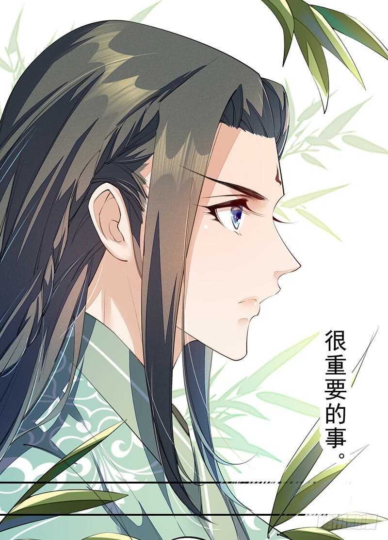 绝世炼丹师韩漫全集-087 我绝不会伤害你无删减无遮挡章节图片 