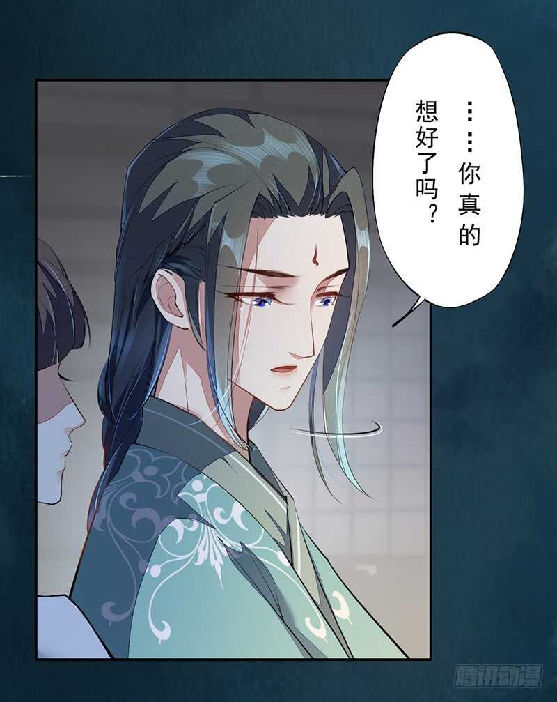 绝世炼丹师韩漫全集-087 我绝不会伤害你无删减无遮挡章节图片 