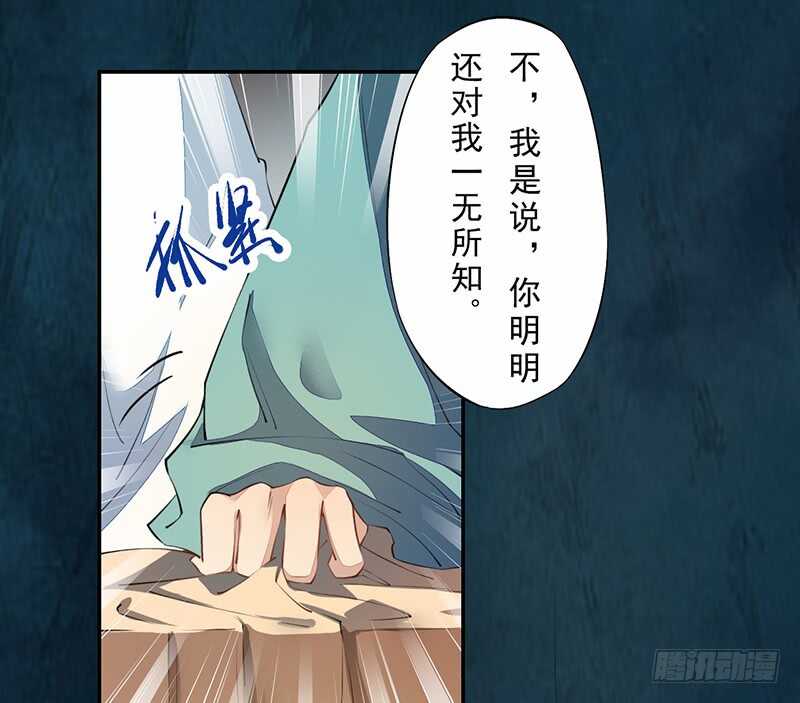 绝世炼丹师韩漫全集-087 我绝不会伤害你无删减无遮挡章节图片 