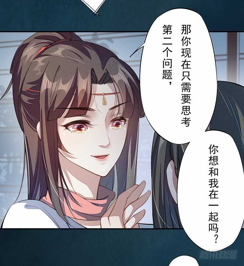 绝世炼丹师韩漫全集-087 我绝不会伤害你无删减无遮挡章节图片 