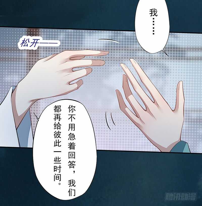 绝世炼丹师韩漫全集-087 我绝不会伤害你无删减无遮挡章节图片 
