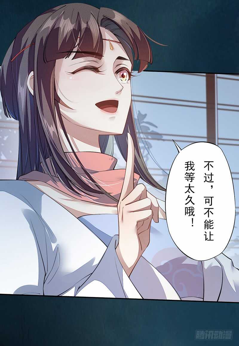 绝世炼丹师韩漫全集-087 我绝不会伤害你无删减无遮挡章节图片 