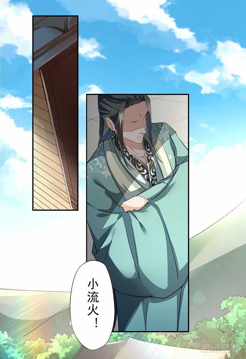 绝世炼丹师韩漫全集-087 我绝不会伤害你无删减无遮挡章节图片 